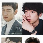 이번에 일본에서 리메이크 하는 드라마 시그널 <b>출연진</b>