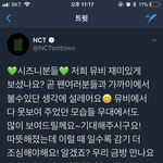 [NCT] 재민이 사랑스러운거 <b>보소</b>