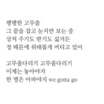 [ikon] 타<b>팬</b>인데 정말 이번 가사가 너무 대박이어서...