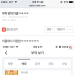 <b>부적</b> 저장하면 안좋음???