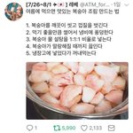 [드루와] <b>소문</b>안좋은 애랑 다니는거 어떰