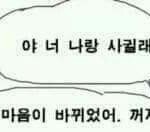 이거 <b>민폐</b>야?