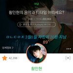 [황민현] 오늘 ㅊㅇㄷ 배너❤ 발그레~<b>하네</b>