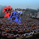 [<b>CBS</b>.한기총 규탄집회] 강제개종금지법 제정을 외치다!!