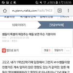 [조언부탁해] 나 <b>이</b>글 <b>쓰</b>닌데..ㅠㅠㅠㅠ