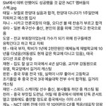 [NCT] <b>설정</b>과다 아이돌