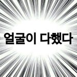 따흐흐그극ㄱ규ㅠㅠ퓨ㅠㅠㅠㅠ아까 영어 긑나고