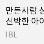 [드루와] 아 자꾸 나만 이거 고기로 보여?