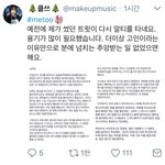 이거 빼박 ㅅㅎㅊ인데;;<b>미투</b>터짐