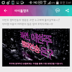 [인피니트] 투표.2시간만에 너무 간당간당해짐.