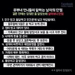 <b>일등</b>남편 누굽니꽈아아