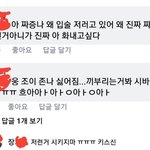 <b>페북</b> 댓글 실화??