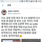 [인피니트] 아 진짜 김성규 <b>서포터즈</b>ㅠㅠㅠㅠㅠ