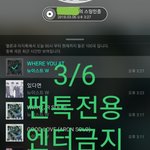 [뉴이스트] 쩨렌 뿌앱 한강 나들이
