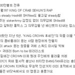 [EXO] 오세훈 디스랩 레전드.<b>JPG</b>