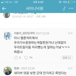 [드루와] 도를 넘은 <b>아미</b>들의 고인 능욕