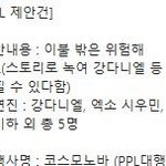 [EXO] 민서기 아직 <b>논의</b>중인가봄 이불ㄹㄹ밖