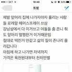 [댓글부탁해] 일진+찐따 이렇게반에서만다니면 <b>뭔생각듬</b>?