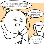 [댓글부탁해] <b>과학공부</b> 팁좀 ㅠㅠ