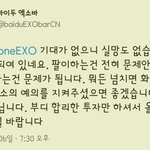 [EXO] 갓이두 <b>일침</b> 봐 ㅜㅜㅜㄷ