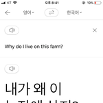 [댓글부탁해] 난 왜 이<b>따구</b>로 살지? 가 영어로머양