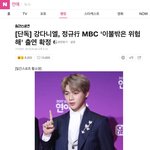 이밖위에 강다니엘나<b>온대</b>!