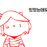얘두라 내일도 <b>힘내자</b>