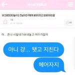 <b>옆반</b> 담임쌤 개좋아