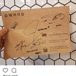 [방탄소년단] 오늘 짐니 <b>고깃집</b> 갔었대!!!