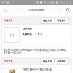 <b>배송</b>이 11일째 안와요ㅜ