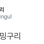 [시우민] 밍구<b>리도</b> 뮤직비디오 찍었어ㅋㅋㅋ