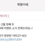 [방탈죄송] 다음 쭉빵카페 운영자의 <b>회원</b> 입막음과 거짓말을 밝힙니다.