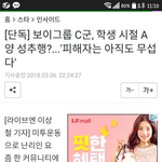 [모두드루와] 가요계도 <b>미투</b> 터지는듯?