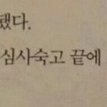 [댓글부탁해] 고2 <b>여름방학</b>에 자퇴 오바야?