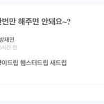 [드루와] 아 진짜 기분 오락가락함ㅋㅋㅋㅋㅋㅋㅋ개짜증나네