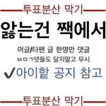 [방탄소년단] ∙∙∙∙(공추부탁해) 공지 끌올 ---공지 이해 안가는...