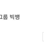 [EXO] 이젠 어그로들도 <b>대표</b> 아이돌로 언급 안 해주는 엑소
