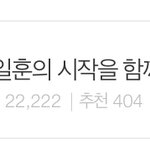 [BTOB] <b>톡선</b> 보다가