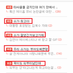 [개깊은빡침] 방탄좀 놔줘라 진짜 해도해도 너무하네