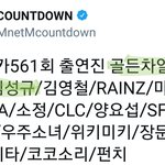 [울림] 드뎌 음방 같이 출연하네.