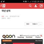 [EXO] ⬇️<b>밑글</b> 들어가지말고 여기서 봐라