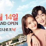 라그나로크M <b>출시</b>일 공개