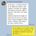 [댓글부탁해] 후기 ++) 옥상에서 고기 구워먹었다고 방 빼라는...