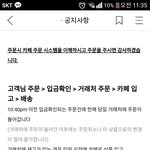 [개깊은빡침] <b>항의</b>글썼더니 강퇴시킨 쇼핑몰 리*