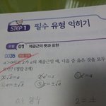 제곱근 5번<b>설명</b>해줘 ㅎ