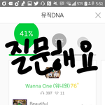 [워너원] 늦덕 워너블 질문이요!