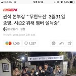 [드루와] <b>무도</b> 종영된대;;