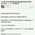 성격 나같은사람없냐ㅜㅜㅠ