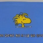 친한애들한테 <b>배신</b>당해서 ㅈㄴ뒤지고싶다