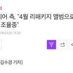 [ㅋㅋㅋㅋㅋ] 나 첫날부터 남돌+애니 <b>일</b>코해제 당했는데